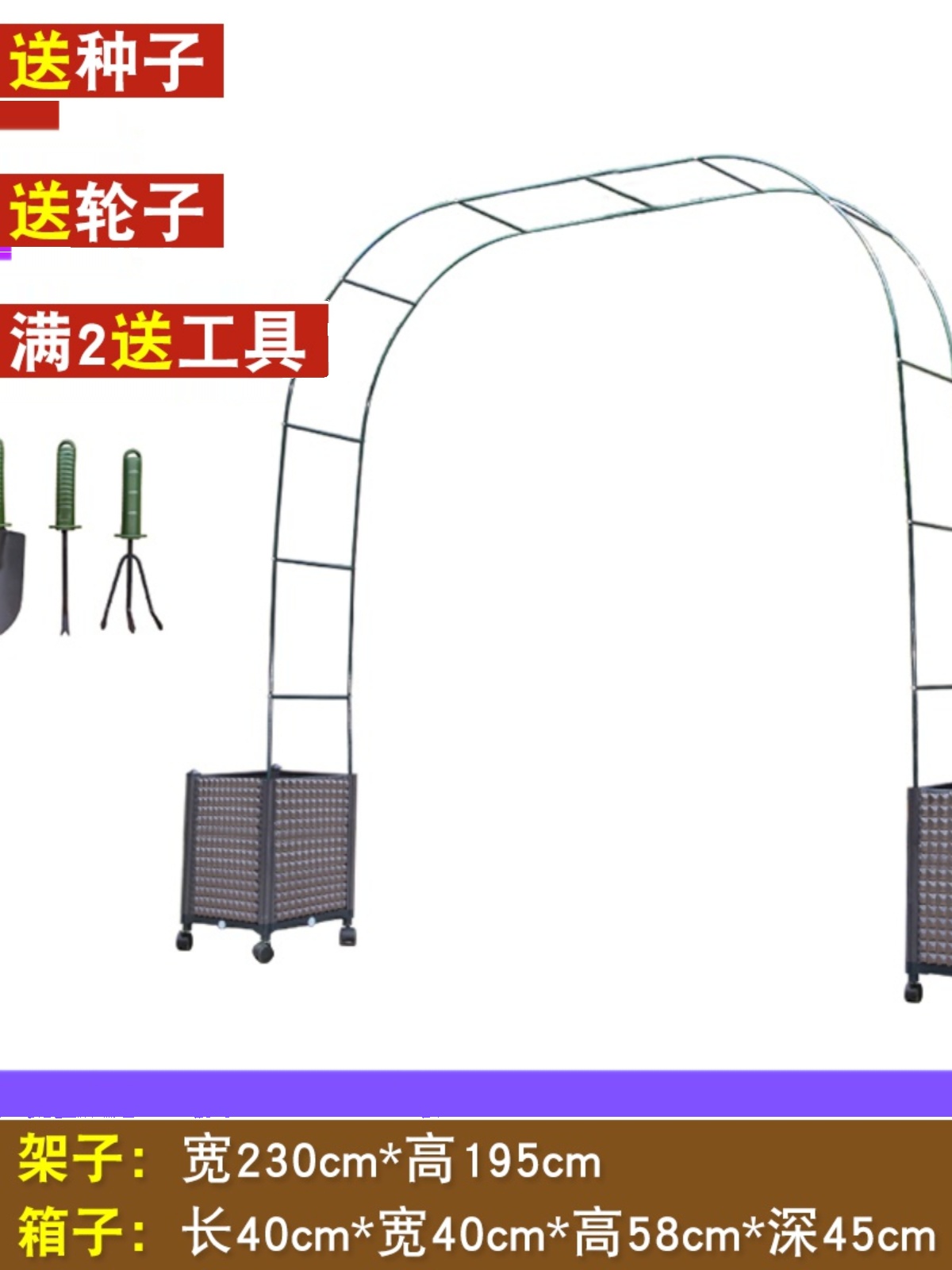 销种攀引支门拱新架品月拱铁葡植爬藤爬子蔷薇季户艺j形路外萄厂