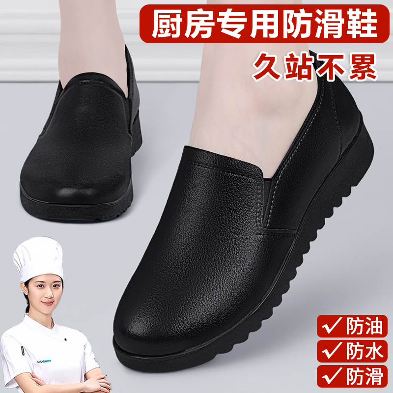 肯德基工作鞋女麦当劳正品妈妈鞋