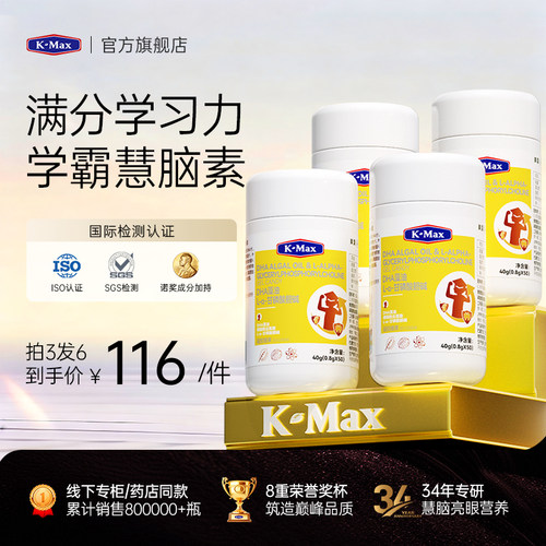 补脑人气王【记忆大师推荐】