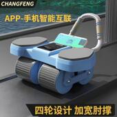 四轮AI健腹轮双轮自动回弹瘦肚居家锻炼练腹肌健身器材L
