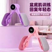 瑜伽夹腿器盆底肌训练器 全新计数升级多功能训练器 专柜甄选