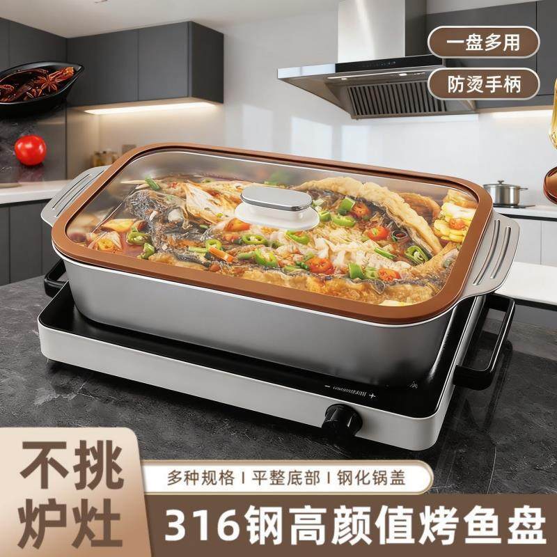 【41CM】深盘烤鱼盘长方形家用316不锈钢电磁炉烤鱼专用盘烤盘,厨房/烹饪用具,烧烤盘,淘宝优惠券,粉丝福利购,淘宝优惠卷