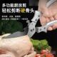 抢 厨房剪刀多功能家用钛钢强力剪自动省力鱼骨专用剪刀 升级款