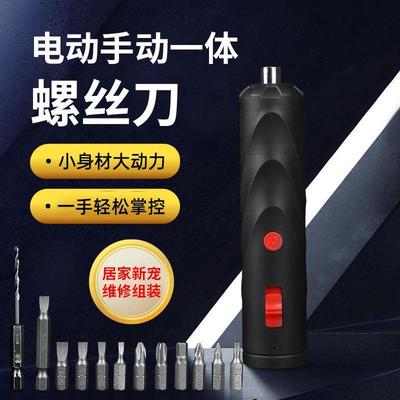 抢!【厂家大清仓-送13个批头!!】便携电动螺丝刀手自一体小巧磁吸