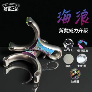 加强版海浪单卡弹弓成年人解压高精度竞技体育运动户外射击玩具
