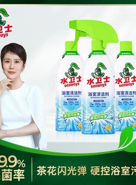 水卫士玻璃浴室清洁剂去黄去污除垢卫生间除水垢家用清香1487.WB