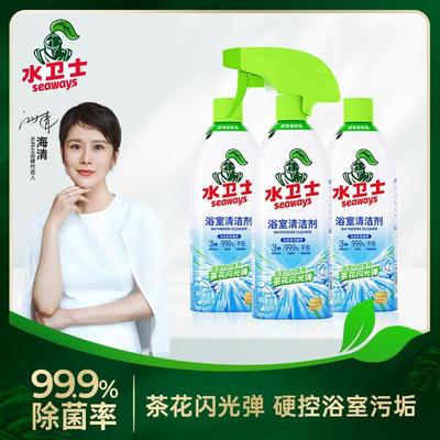 水卫士玻璃浴室清洁剂去黄去污除垢卫生间除水垢家用清香1487.WB