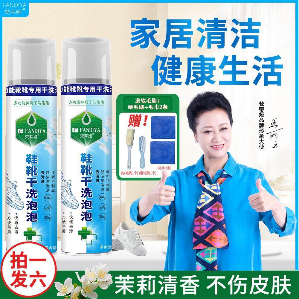 【优选精品】梵蒂娅鞋靴干洗泡泡清洁剂多功能小白鞋免水洗JX,厨房/烹饪用具,压力锅/高压锅,淘宝优惠券,粉丝福利购,淘宝优惠卷