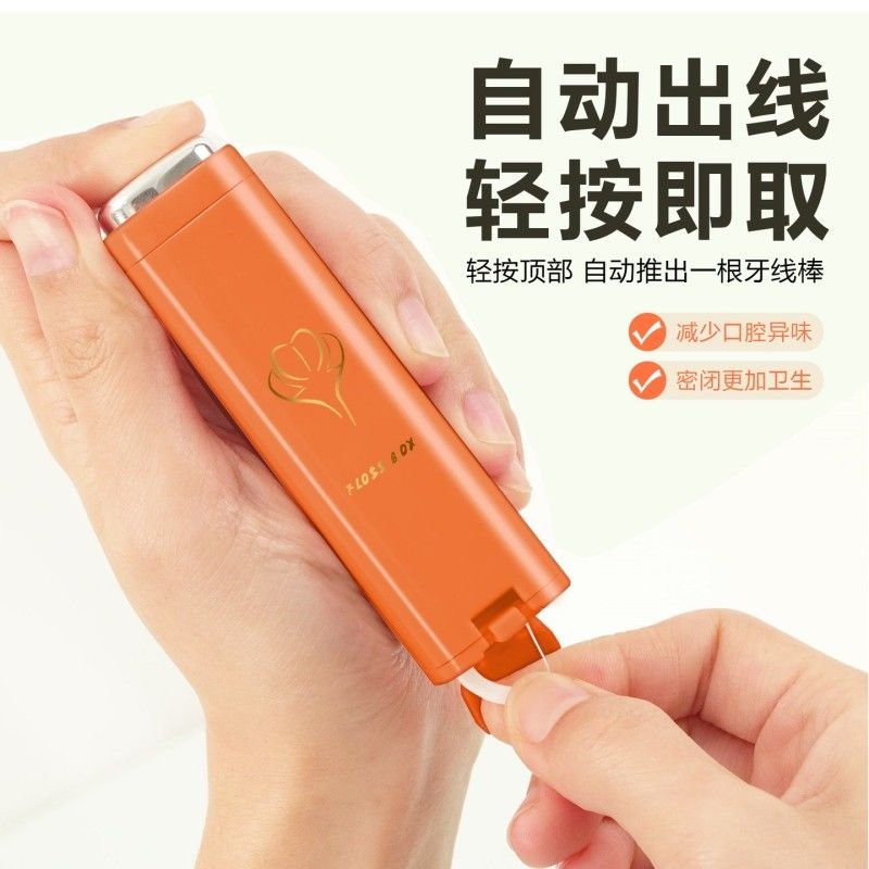 shen xiao daaa/沈小逹随身带牙线盒防尘自动轻奢牙线收纳盒精致