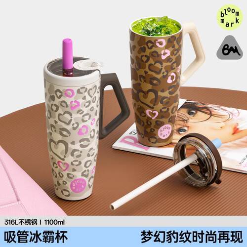 bloommark豹纹吸管保温杯大容量女生高颜值杯子办公室车载冰霸杯