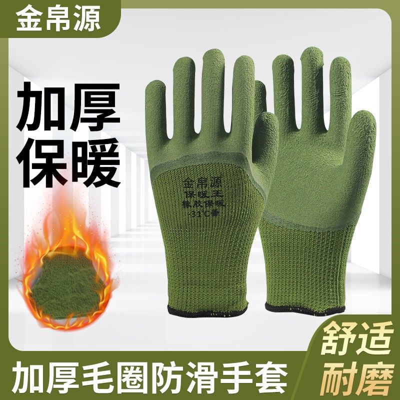 【10双冬季保暖】耐磨劳保手套工地带胶钢筋木工架子工防滑不臭手