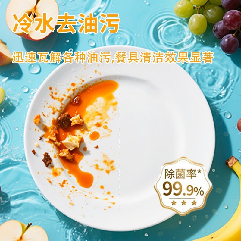 亿购美果蔬餐具净2瓶装去油无残留A类食品洗洁精
