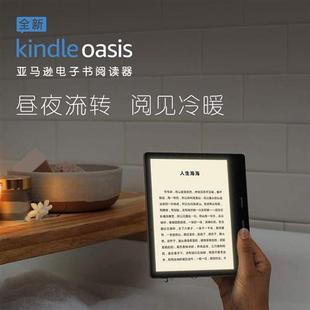 电子阅读器ko3电纸书美版 Kindle oasis3 尊享版 Scribe