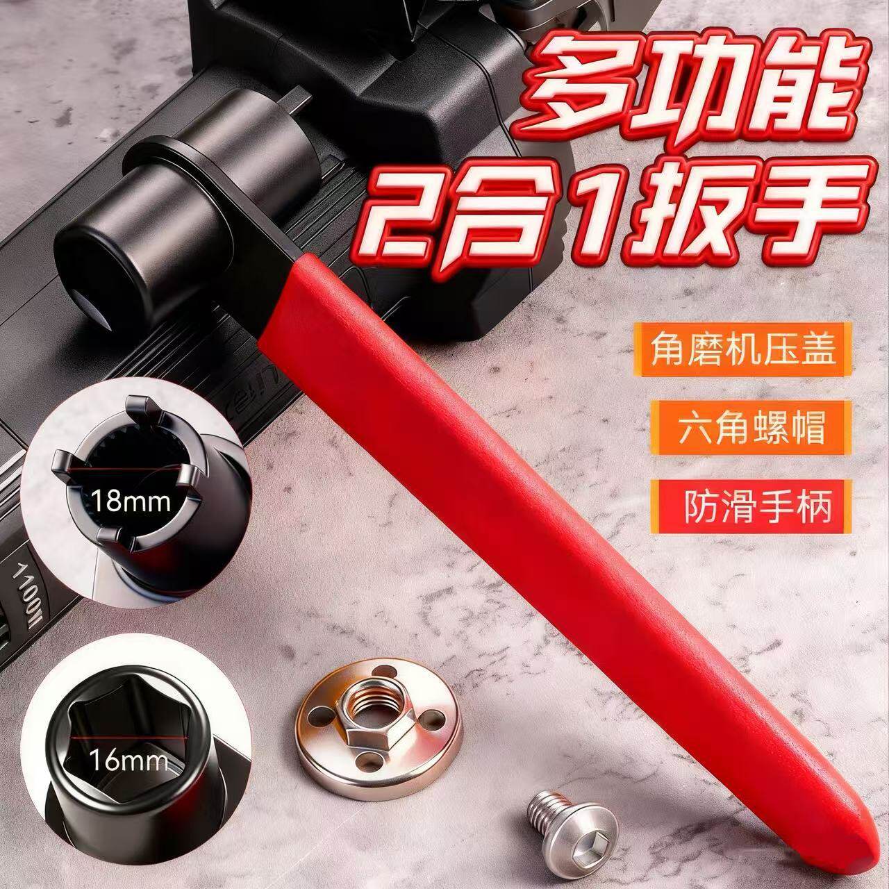 新款防滑角磨机扳手拆卸100型四孔六角螺丝升级硅胶把手套装拆卸