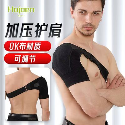 运动绑带护肩防护型 可调节护肩带 运动肩膀防护单肩拉伤护肩