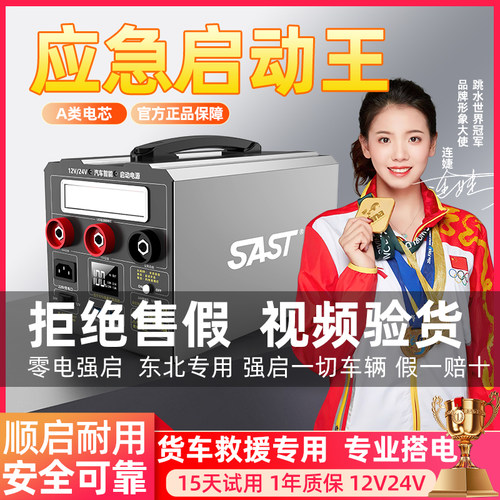 打火神器12v24v强搭电宝