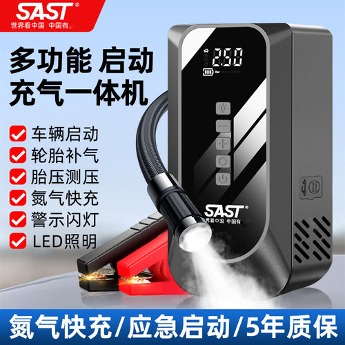 SAST汽车应急启动电源搭电宝车载充气泵12v紧急强启动打火神器