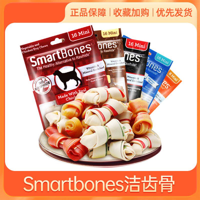 SmartBones狗狗磨牙棒狗洁齿骨泰迪金毛幼犬耐咬宠物