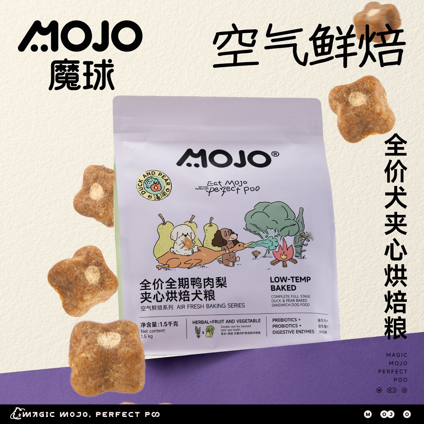MOJO魔球烘焙狗粮全价主食鸭肉果蔬肠胃营养小型幼犬宠物狗粮3斤