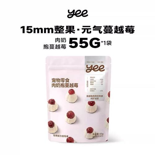 yeepet肉奶抱果蔬冻干狗狗零食蔬菜水果鲜营养泰迪小型犬训练奖励