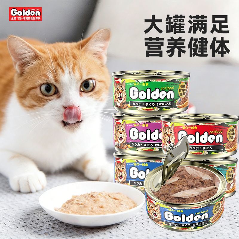 金赏泰国进口猫罐头170g金枪鱼红肉成幼猫条零食营养增肥湿粮主食