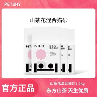 PETSHY百宠千爱 10kg山茶花猫砂山茶混合猫砂豆腐除臭砂无尘4包