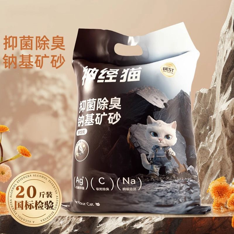 矿砂猫砂矿砂豆腐砂除臭无尘活性炭膨润土植物混合猫沙包邮10kg