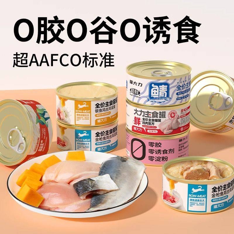 猫大力全价鲜肉主食鸡肉金枪鱼低脂营养增肥发腮成猫幼猫湿粮罐头