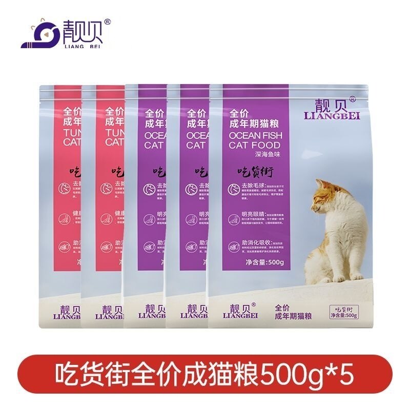 靓贝猫粮吃货街猫粮金枪鱼全价成猫粮通用田园流浪猫粮500g*5包