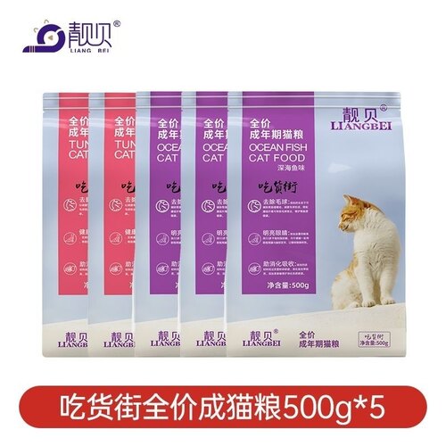 靓贝猫粮吃货街猫粮金枪鱼全价成猫粮通用田园流浪猫粮500g*5包