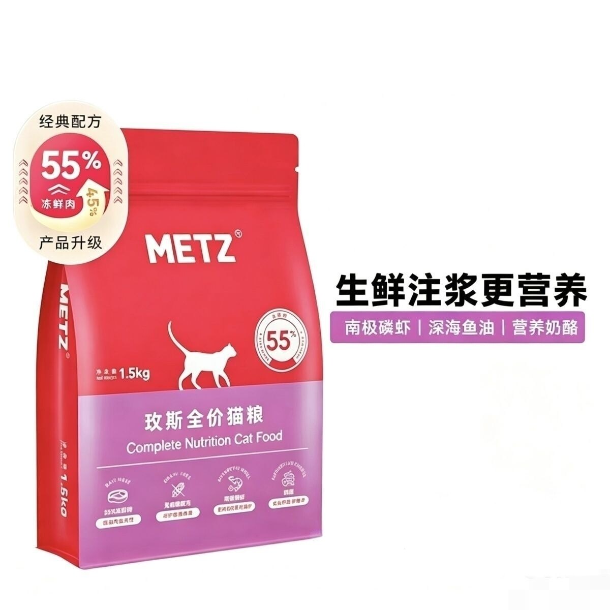 METZ/玫斯猫粮无谷物生鲜升级系列1.5kg通用猫粮成年幼年猫粮3斤