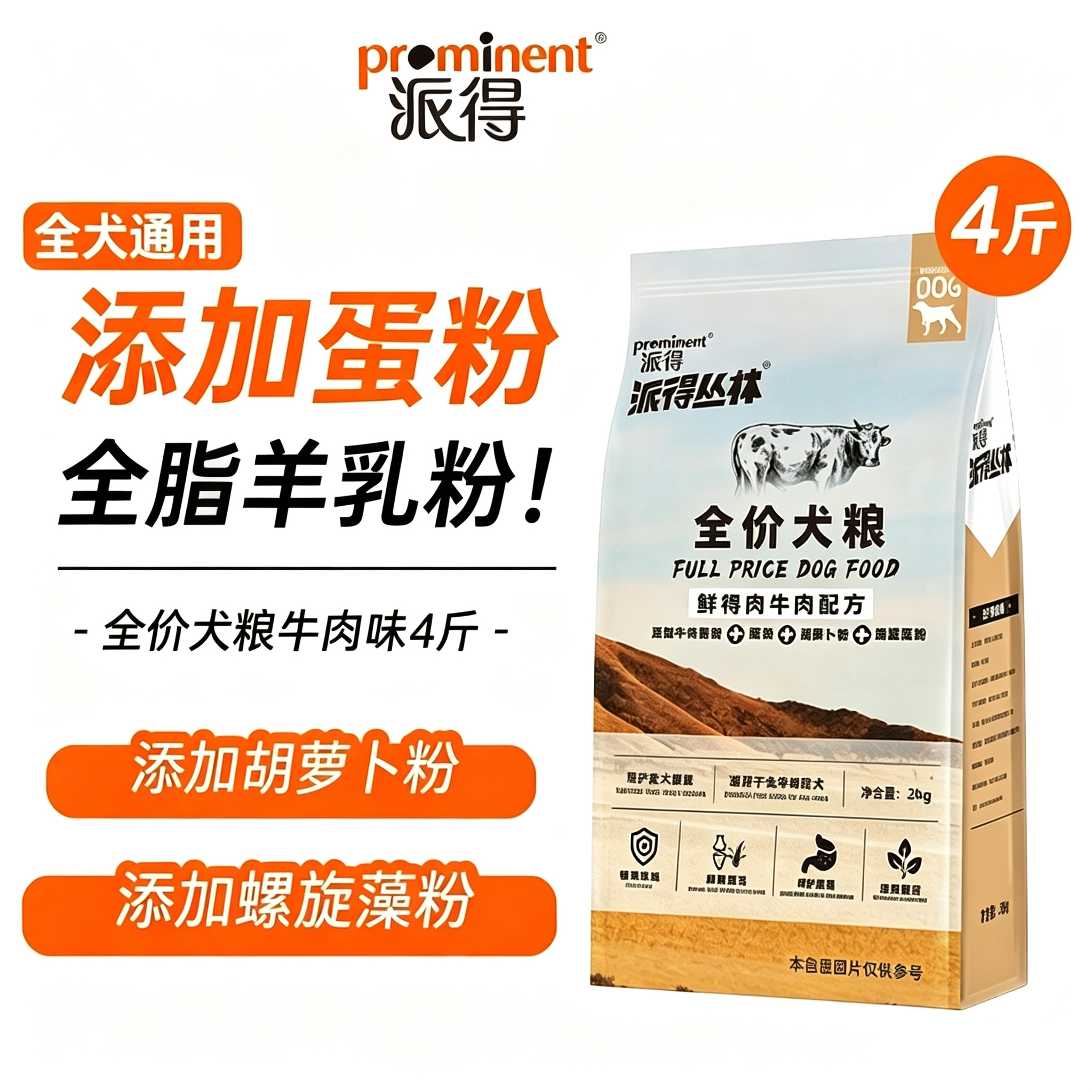派得狗粮鲜肉配方小型犬成犬幼犬通用型泰迪比熊金毛全期犬粮4斤