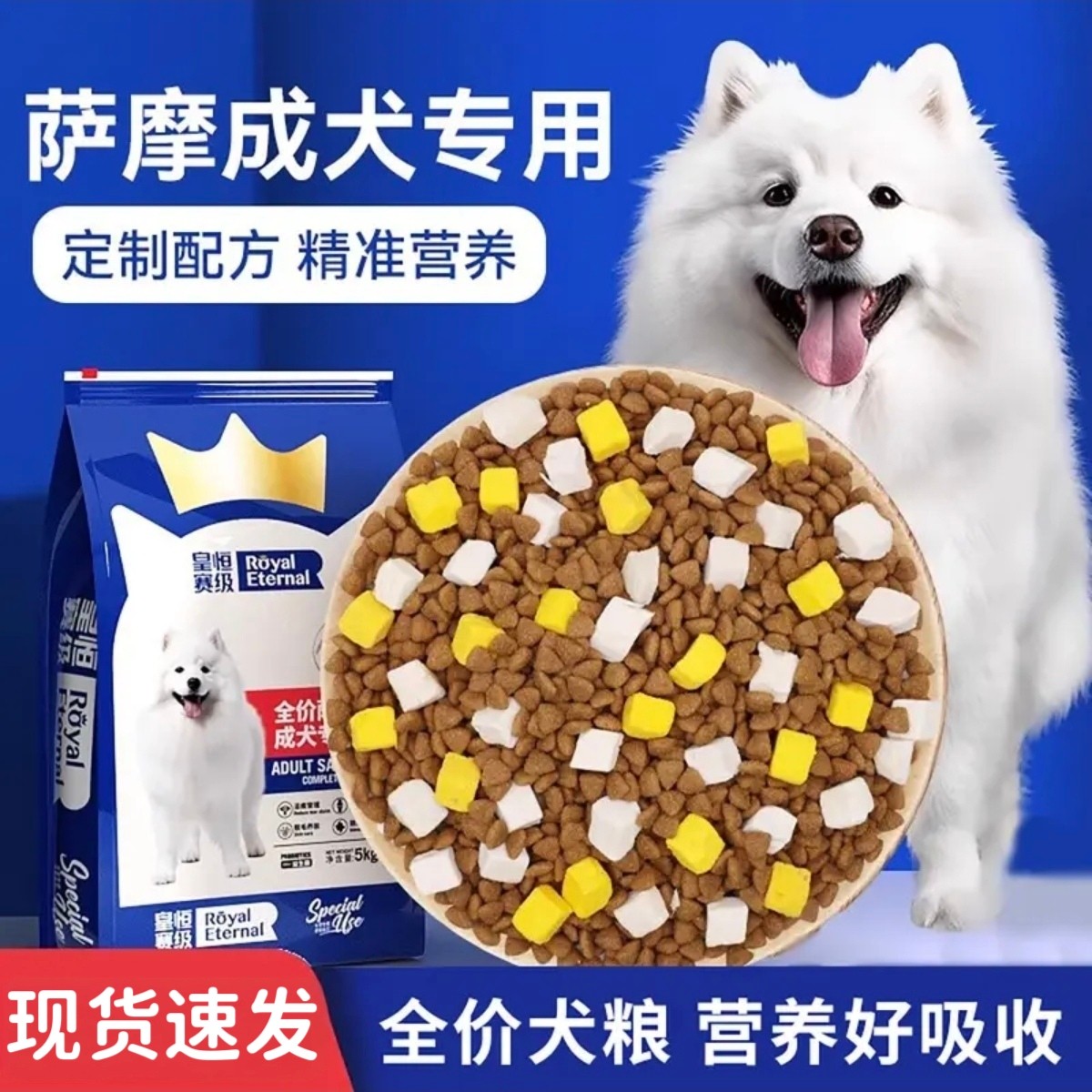 萨摩耶狗粮冻干成犬2kg白毛专用萨摩狗粮营养低油大型犬专用粮
