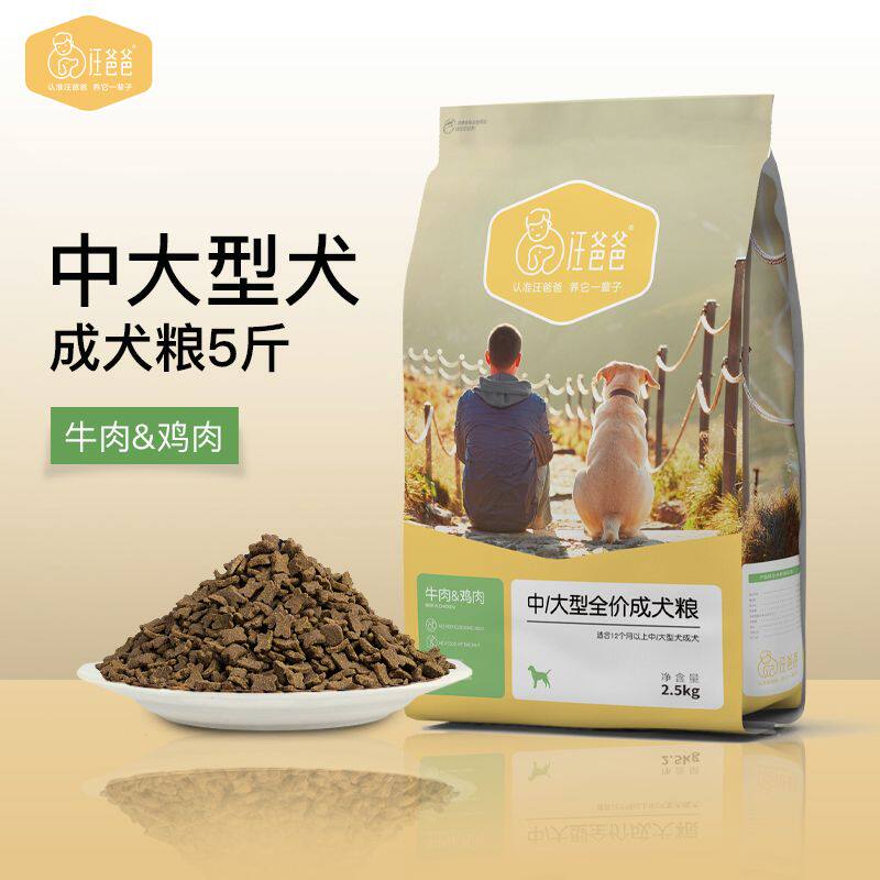 汪爸爸大型犬天然狗粮金毛萨摩耶阿拉斯加拉布拉多奶糕幼犬成犬粮