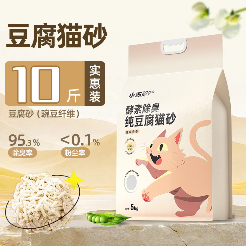 小冻猫砂酵素绿茶原味混合猫砂不粘底除臭低尘豆腐猫砂砂可冲马桶