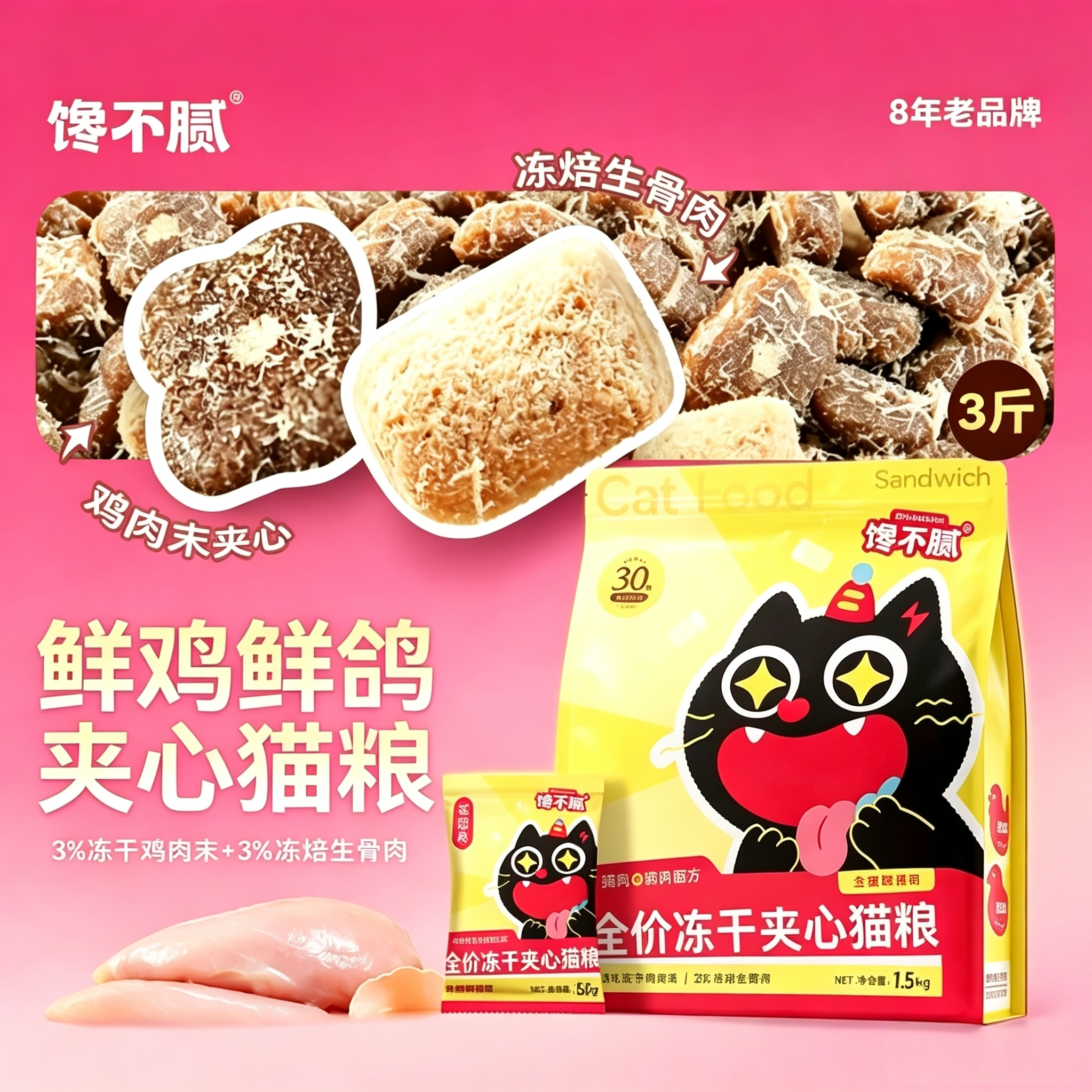 馋不腻猫粮冻干夹心全价成幼猫全阶段狸花猫橘猫三花猫蓝猫通用型