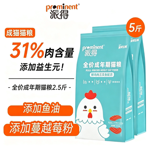 派得猫粮成猫专用呵护肠胃柔顺毛发营养鲜肉布偶流浪猫全价天然粮