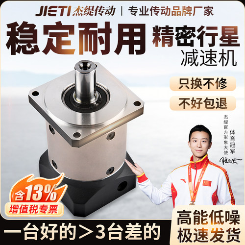 【源头工厂】精密行星齿轮减速机