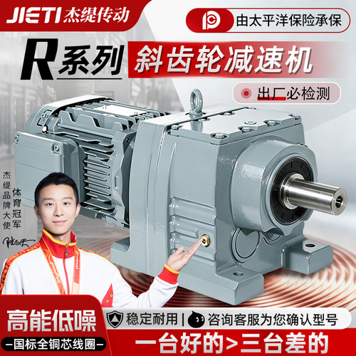 R系列斜齿轮减速机【厂家直销】