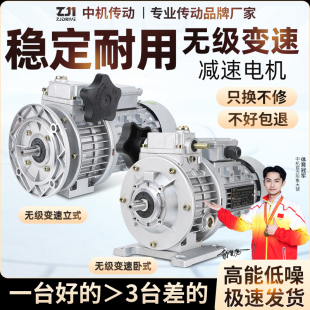 臥式 0.37KW0.75KW1.5KW MB無極調速減速機電機一體變速器立式 JWB