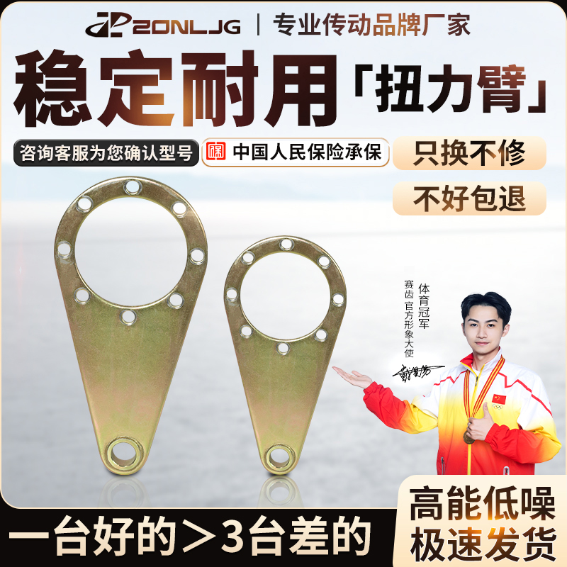 NMRV减速机扭力臂蜗轮蜗杆