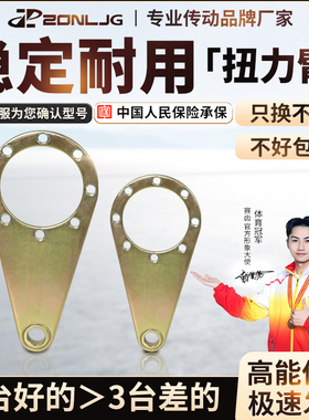 RV NMRV减速机 扭力臂  减速机配件扭力臂 40 50 63 75 90 110