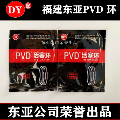 两轮三轮摩托车活塞环东亚PVD环70100 110 125 150 200 250 300型