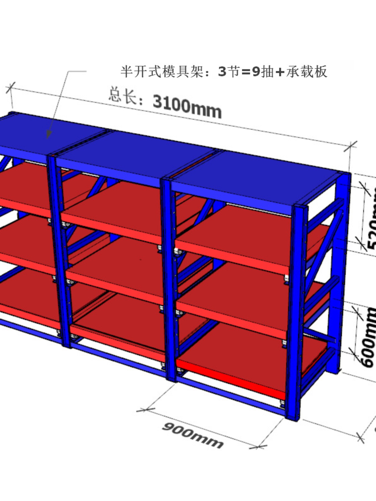 促重型仓库全开式模具展示架三层四格仓储货架抽屉式重型货架堆垛