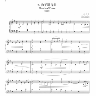 赵元任 和平进行曲 五线谱乐谱钢琴谱乐曲曲谱1页PDF近现代音乐