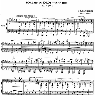 拉赫玛尼诺夫 音画练习曲Op33no.1钢琴谱五线谱乐谱曲谱钢琴曲4页