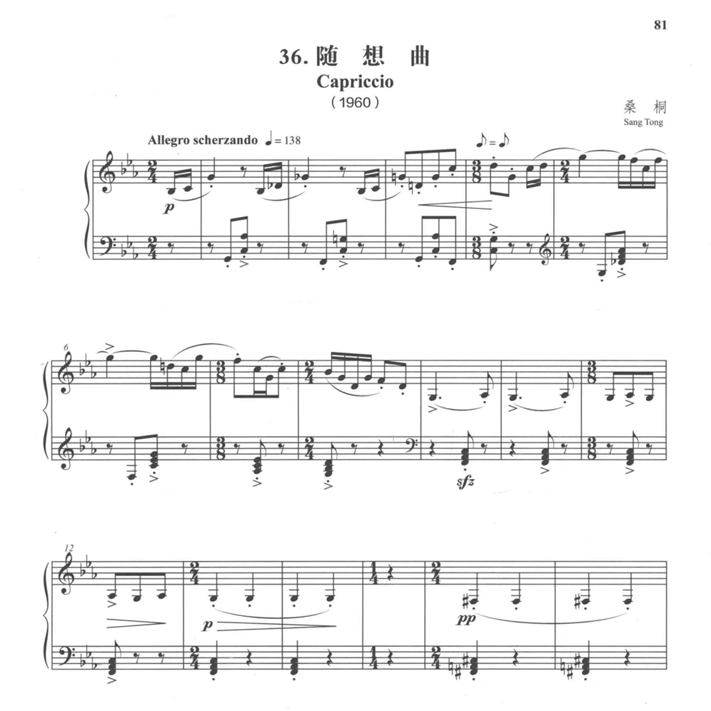桑桐 -随想曲 钢琴谱五线谱乐谱乐曲曲谱15页PDF近现代钢琴作品