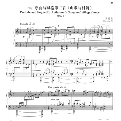 陈铭志前奏曲与赋格第2首山歌与村舞）乐谱曲谱乐谱钢琴谱5页PDF