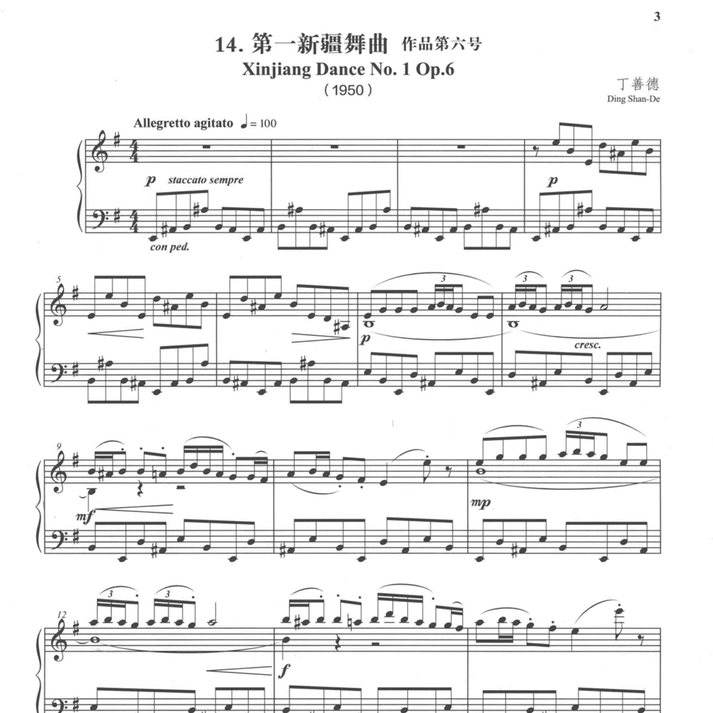 丁善德 - 第一新疆舞曲op.6五线谱钢琴谱乐曲曲谱乐谱7页PDF现代