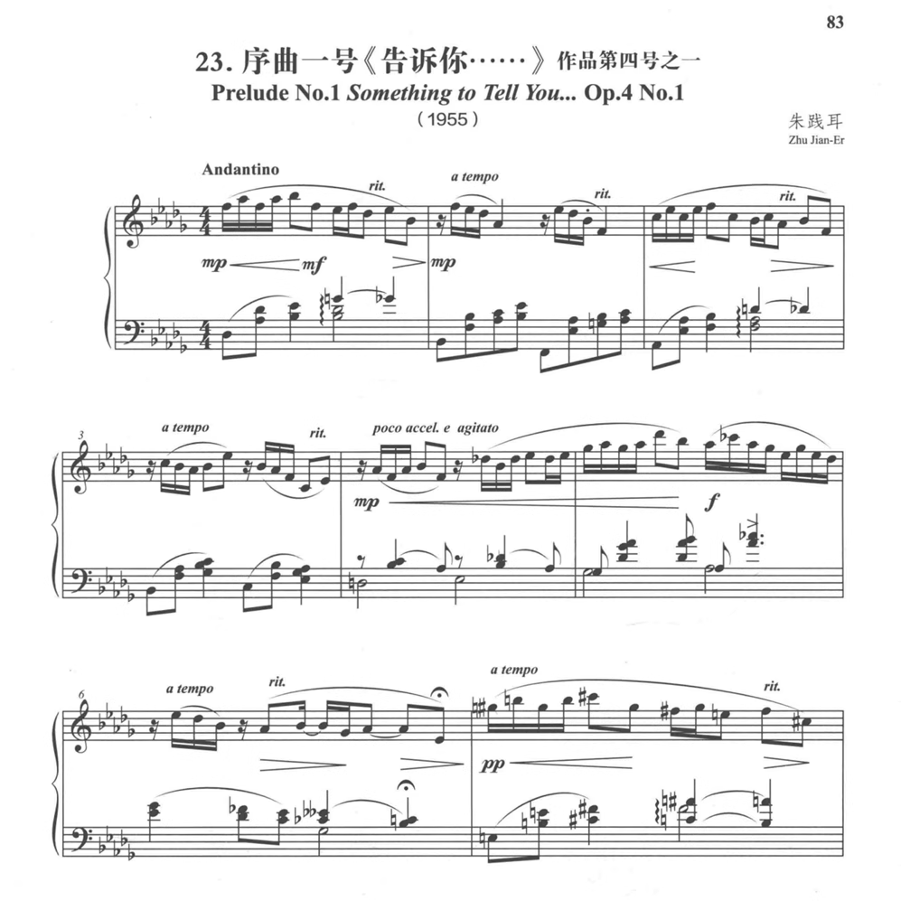 朱践耳 序曲一号《告诉你》op4no.1五线谱钢琴谱乐谱曲谱3页PDF